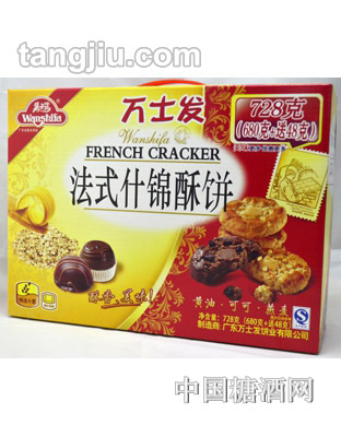 万士发法式什锦酥饼728g