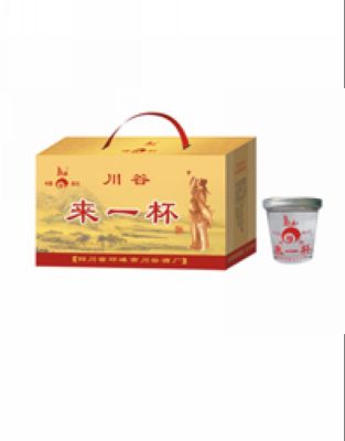 来一杯