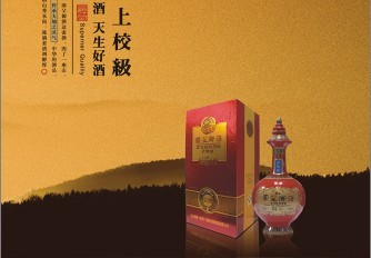 国父御酒
