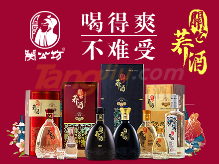 湖北关公坊酒业股份有限公司.jpg
