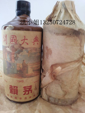 珍藏佳酿79赖茅陈年好酒79赖茅贵州茅台镇