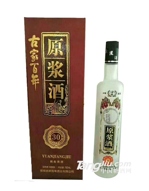 古家百年原浆酒30