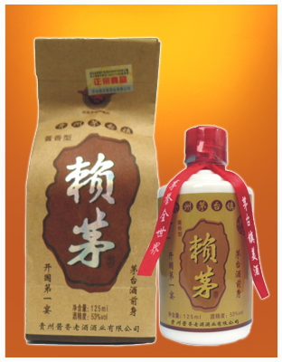 二两小赖茅