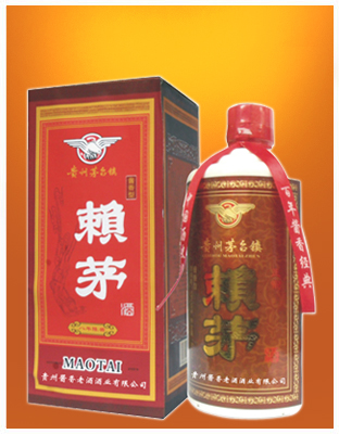 八年赖茅