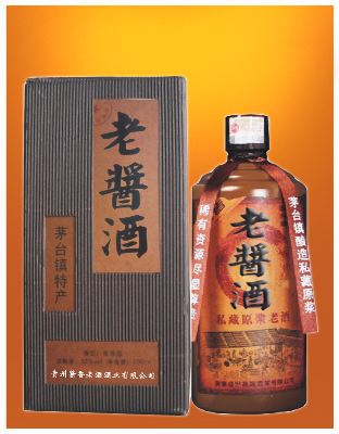 二十年老酱酒