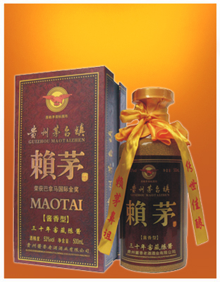 三十年赖茅