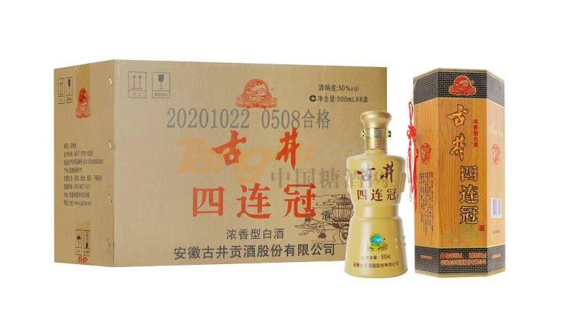 50°古井四连冠酒  chanm.jpg