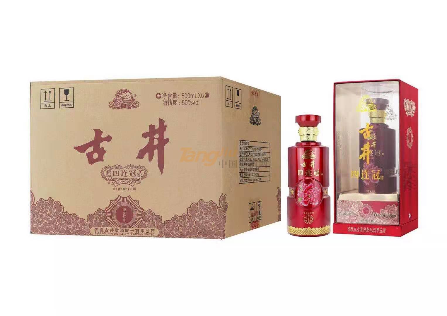 50°古井四连冠酒（红瓶）chanjie.jpg