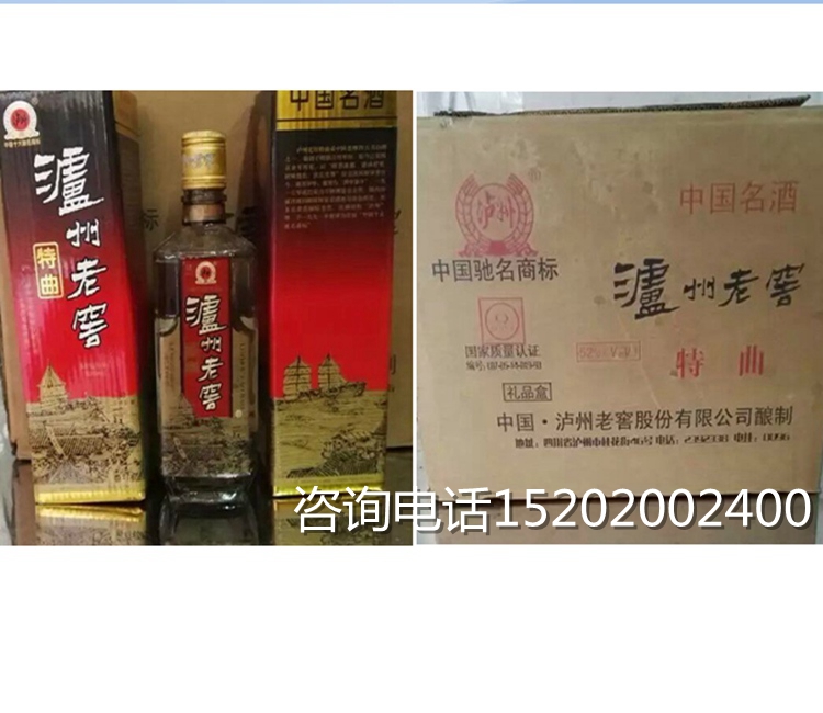 供应泸州老窖52度价格