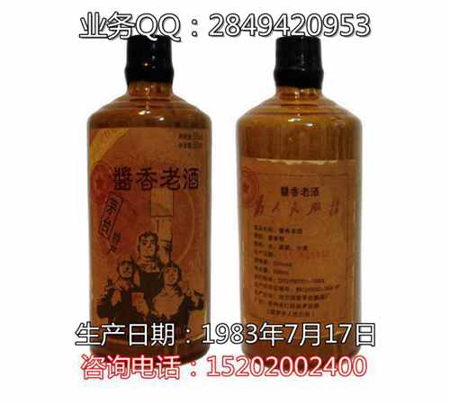 1968年封坛酱香老酒价格