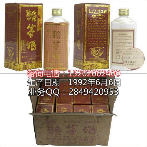 1992年红标赖茅酒价格