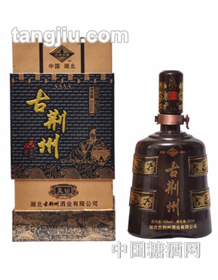 42度古荆州（蓝钻）