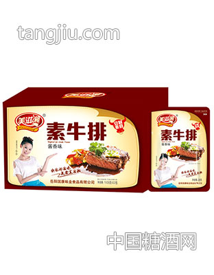 酱香素牛排