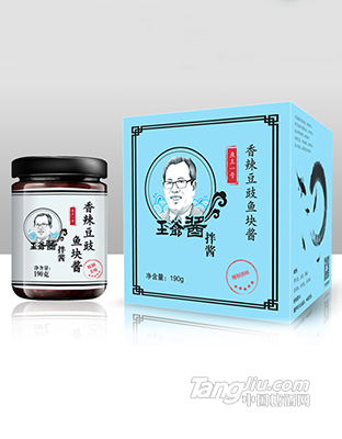 王爷酱-香辣豆豉鱼块酱