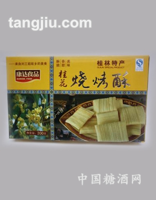 桂花烧烤酥