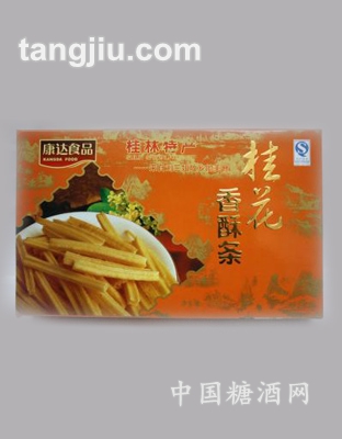 桂花香酥条