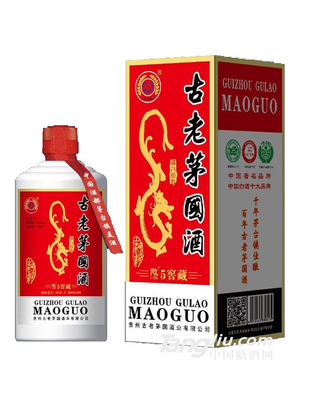 古老茅国酒5窖藏白酒