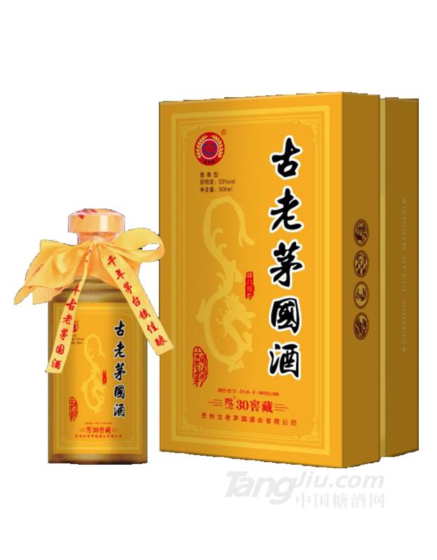 古老茅国酒30窖藏白酒