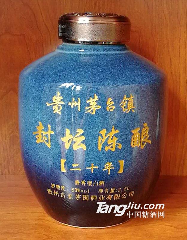 53度贵州茅台镇二十年封坛陈酿酱香型白酒-2.5L
