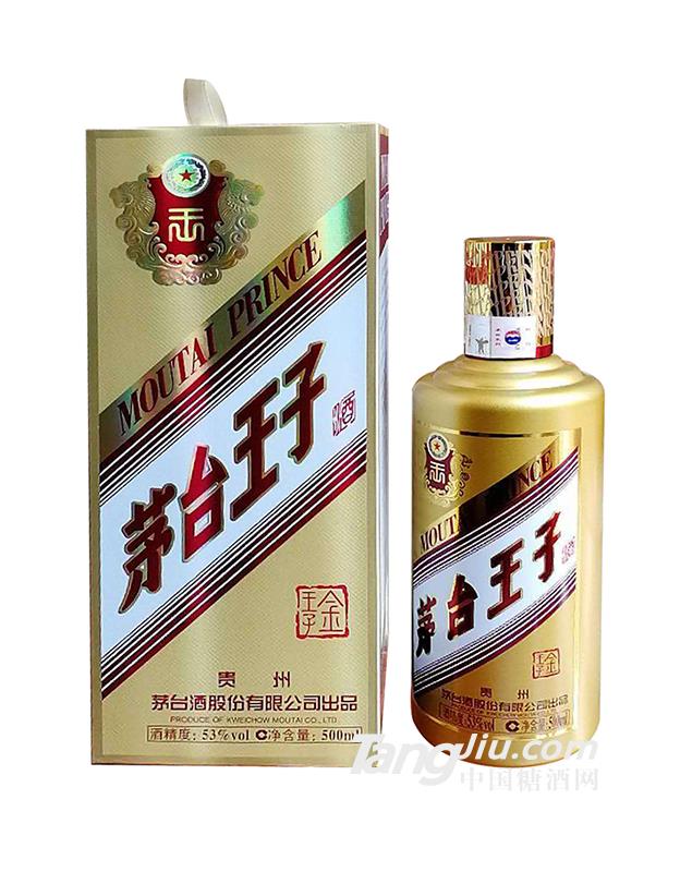 53度茅台王子金酒-500ml