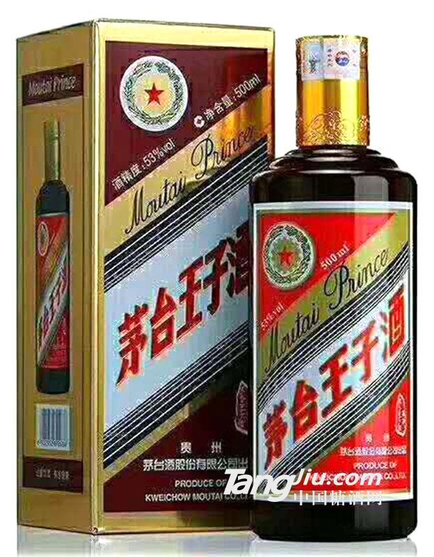 53度 茅台王子酒 500ml