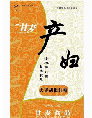 产妇350g