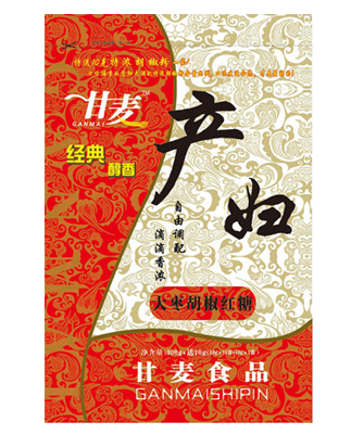产妇300+10克