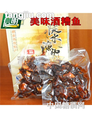 信明酒糟鱼