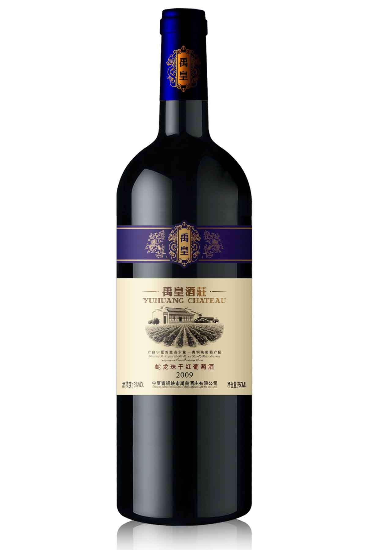 禹皇酒庄伯爵蛇龙珠干红葡萄酒