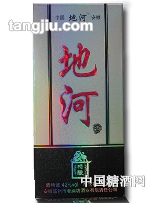 地河酒特酿