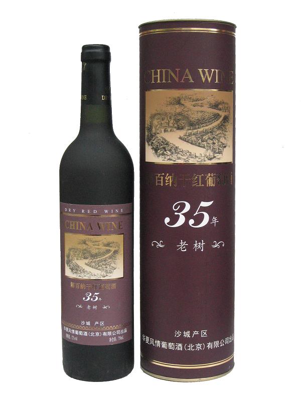 华夏风情35年老树
