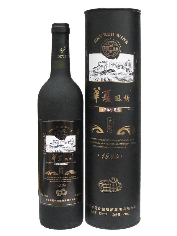 华夏风情1994