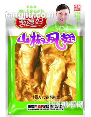 乖媳妇山椒凤翅