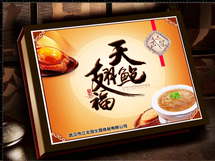 天鲍翅福