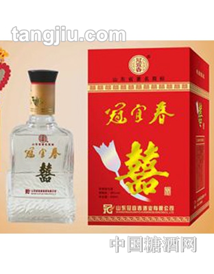 冠宜春喜酒