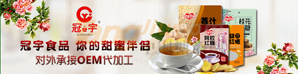 菏泽冠宇食品有限公司 (1).png