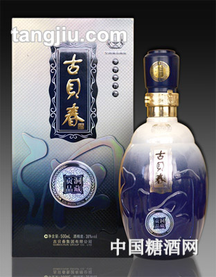 古贝春洞藏贡品