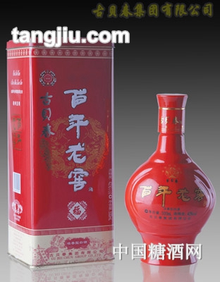 古贝春酒百年老窖福酒