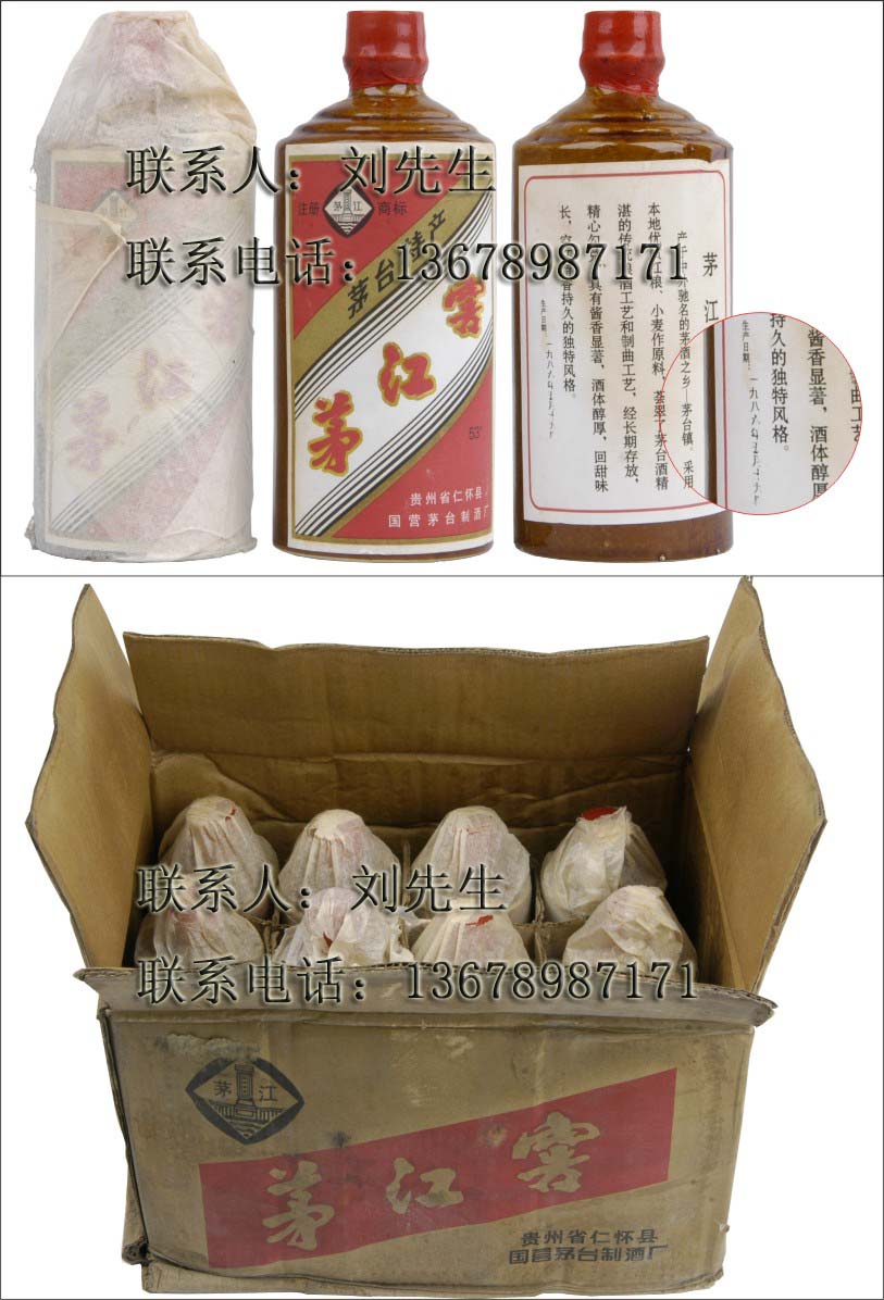86茅江窖