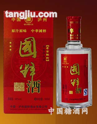 国粹三星喜酒