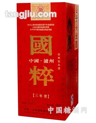 国粹酒3年窖52度