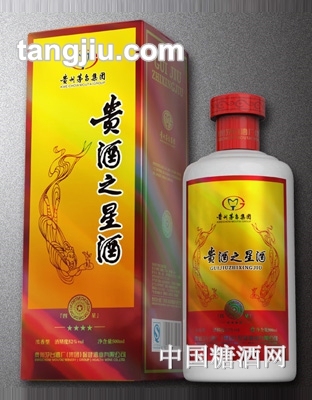 贵州之星酒四星