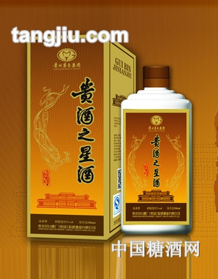 贵州之星纪念酒