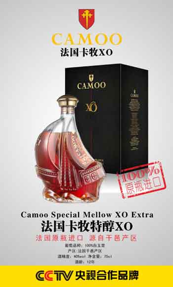 法国卡牧特醇XO洋酒（全国）招商代理加盟（可批发）