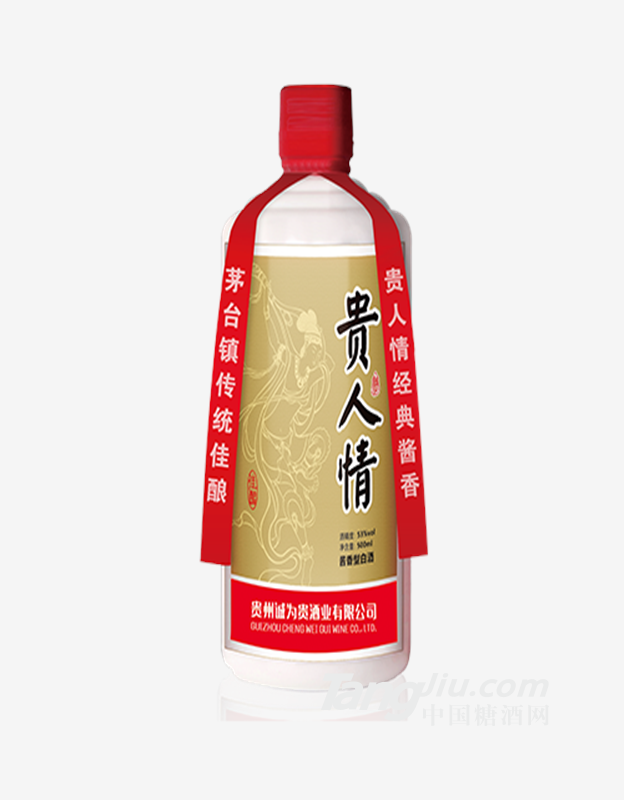 贵人情酒佳酿
