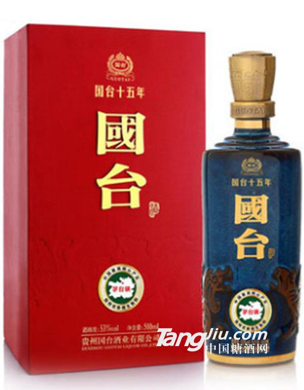 国台十五年