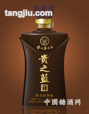 贵之蓝珍品