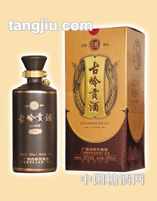 古岭贡酒（十年陈酿-浓香型白酒）