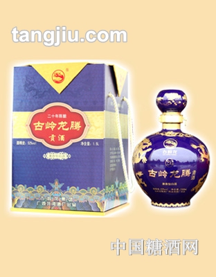 古岭龙腾贡酒（蓝瓶）1.5L