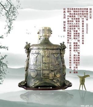 国宝经典酒五十斤装